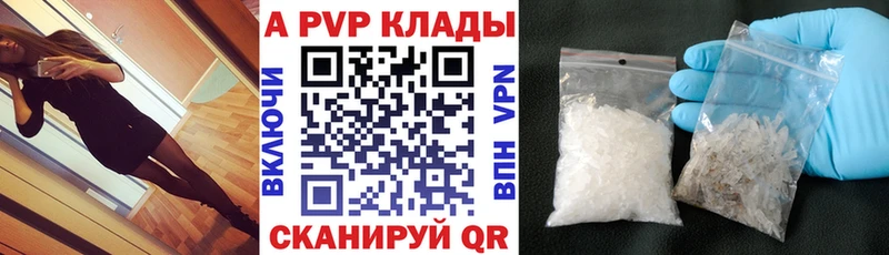 Alfa_PVP VHQ  магазин    Динская 