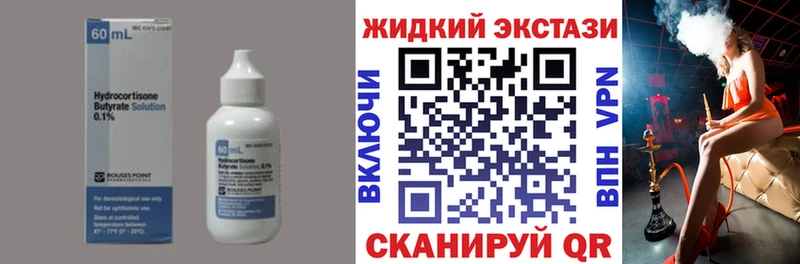 Бутират 1.4BDO  Динская 