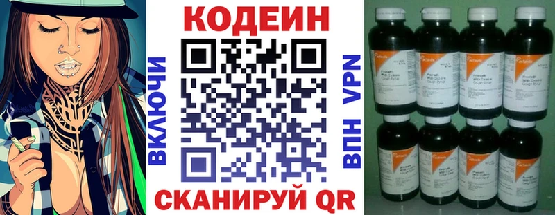 Кодеиновый сироп Lean Purple Drank  Динская 