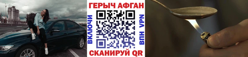 купить наркотик Динская Героин гречка