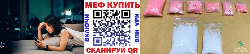цена наркотик  даркнет клад  МЕФ кристаллы  Динская 