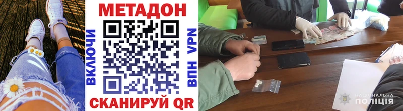 Метадон methadone  Динская 
